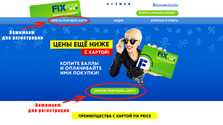 Займы fix price